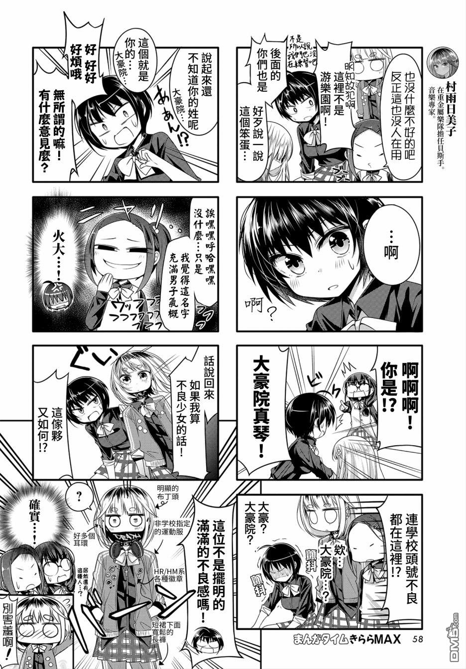第5話（10P）