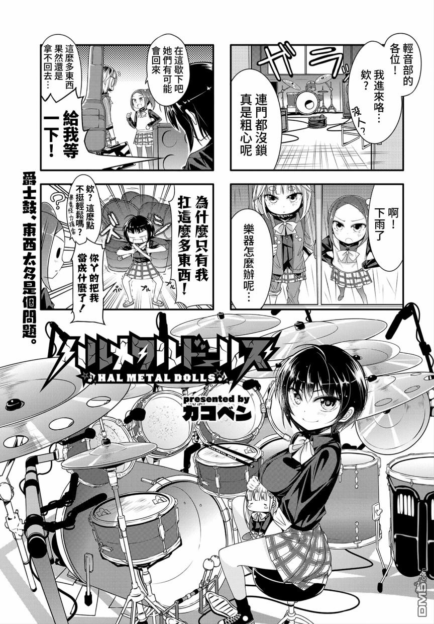 第6話（8P）