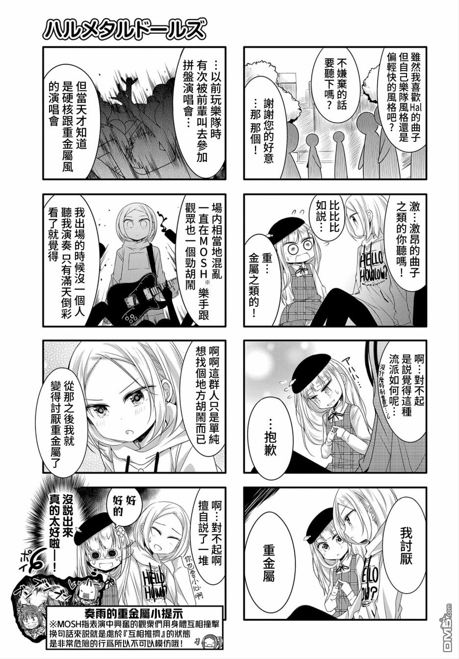 第7話（9P）