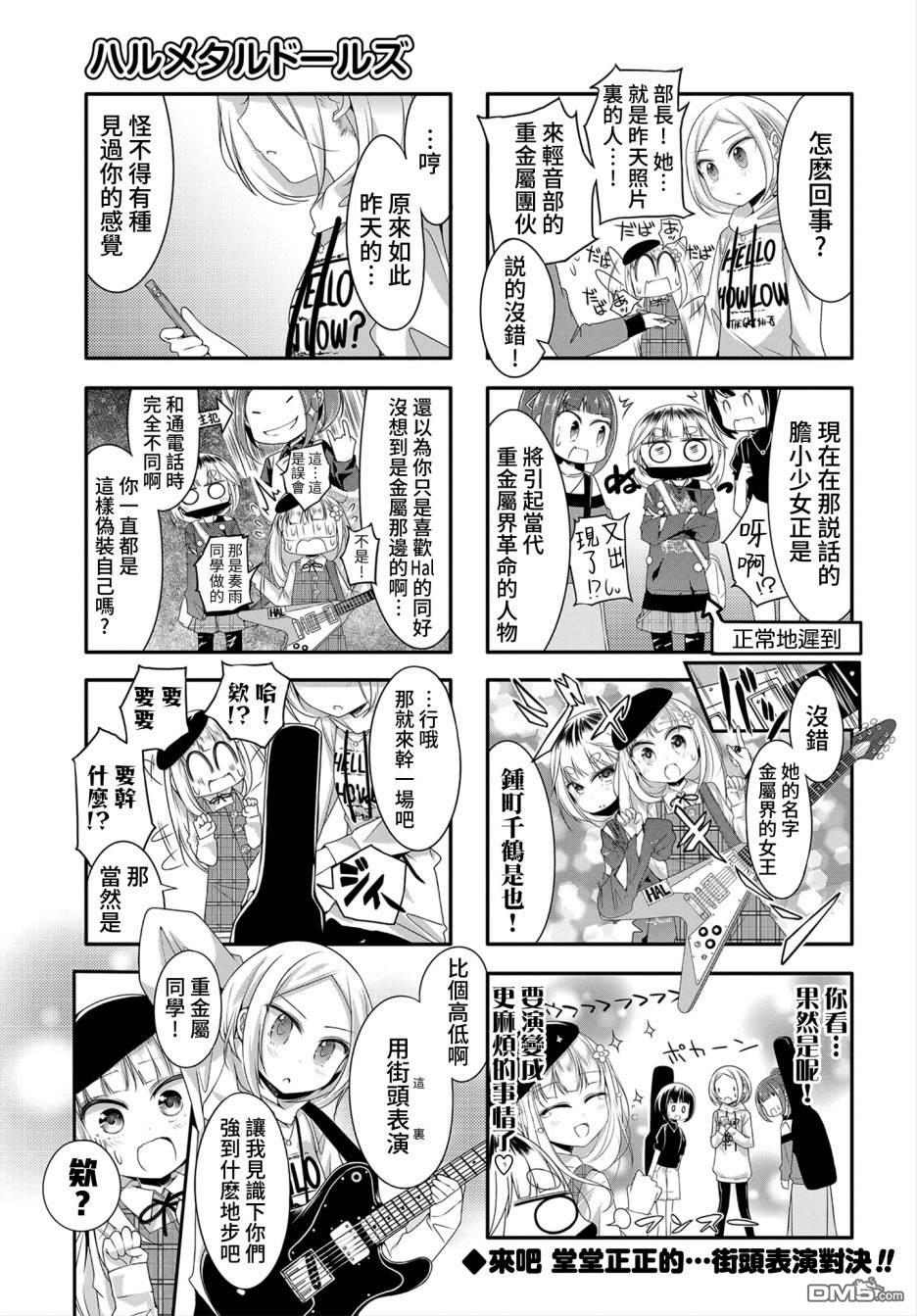 第7話（9P）