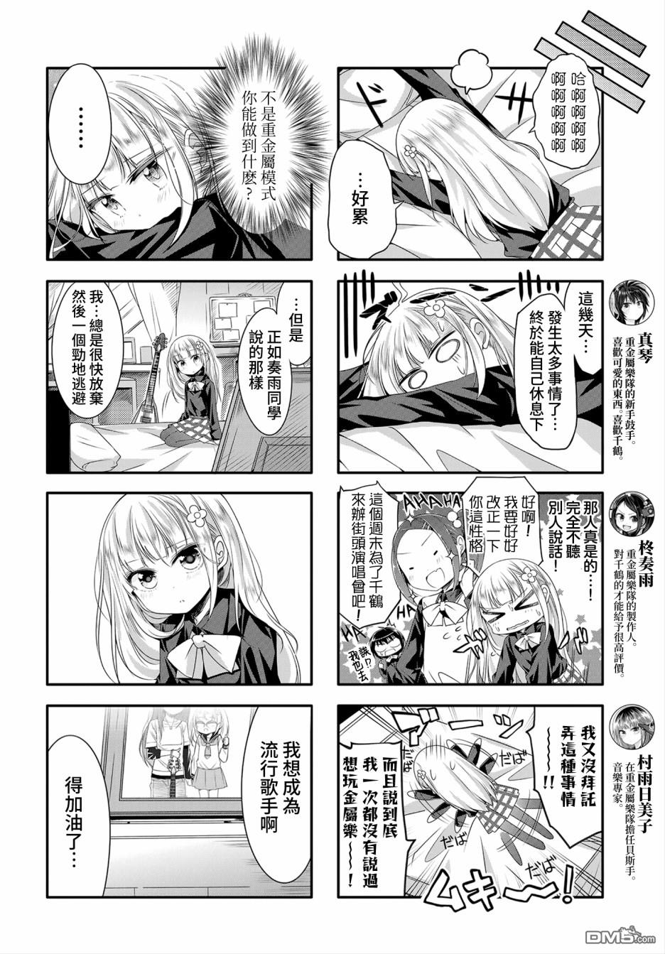 第7話（9P）