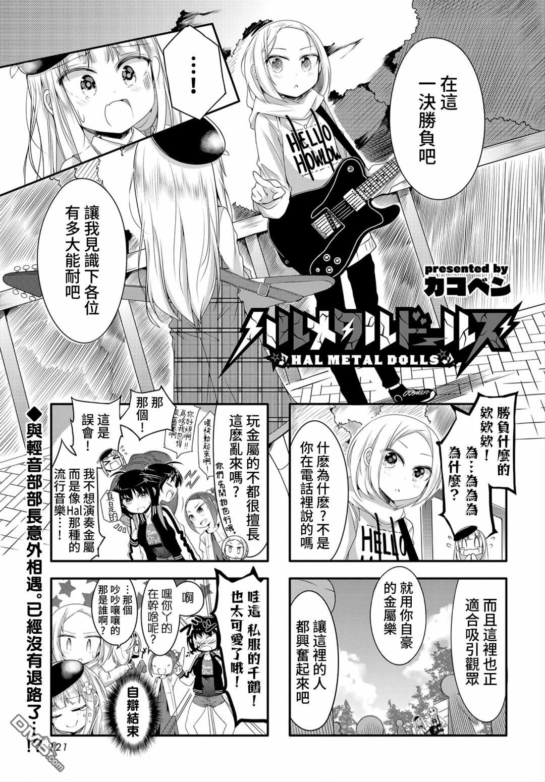 第8話（9P）