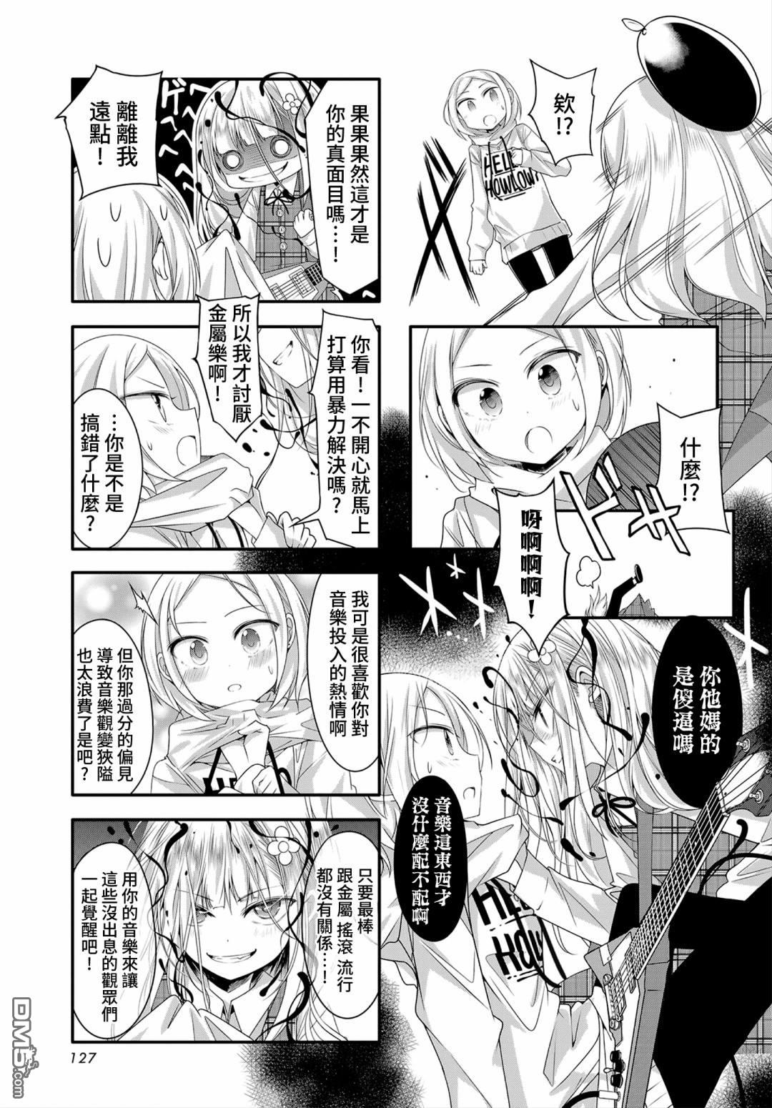 第8話（9P）