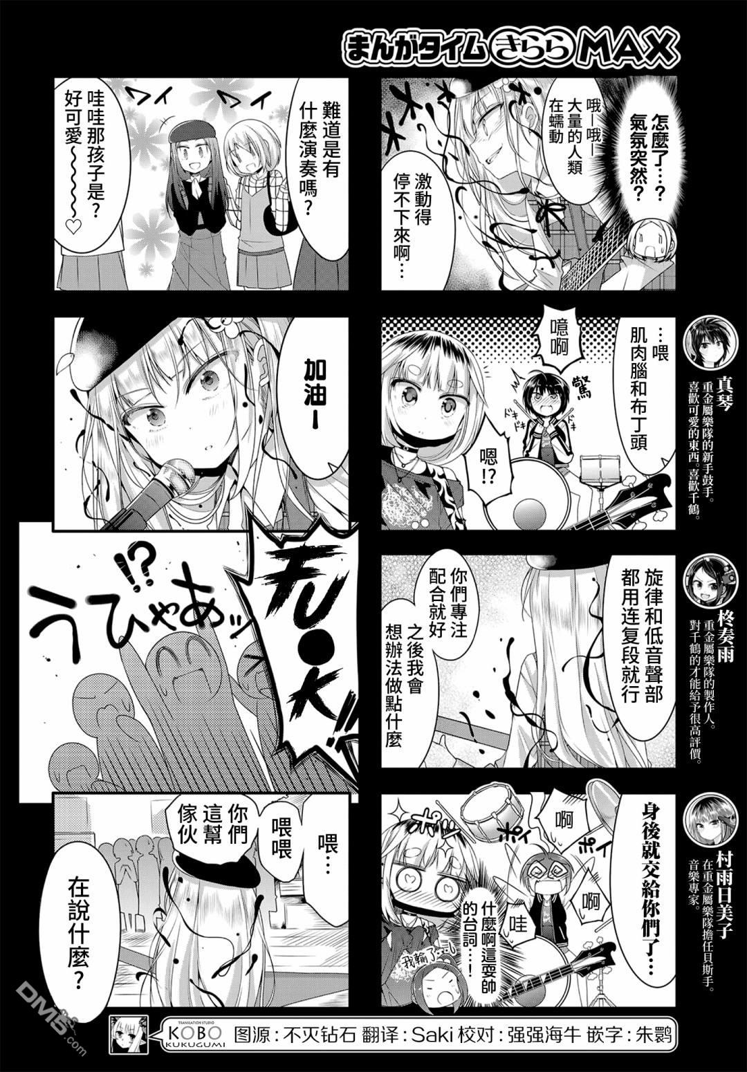第8話（9P）