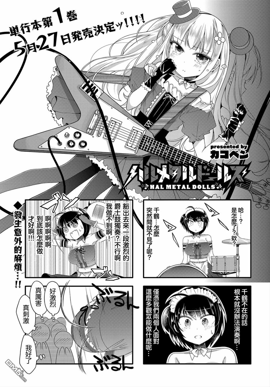 第12話（9P）