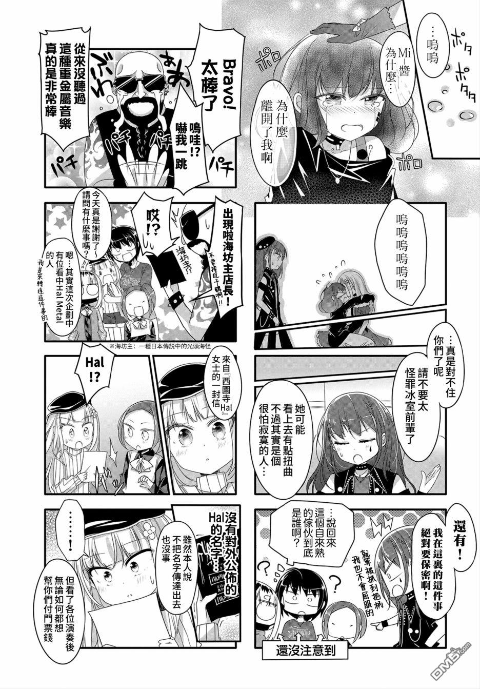 第13話（11P）