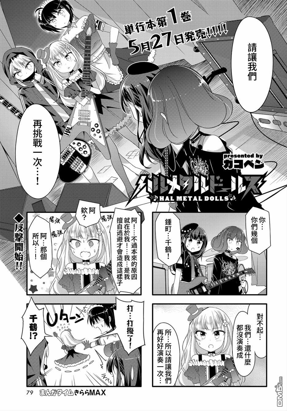 第13話（11P）