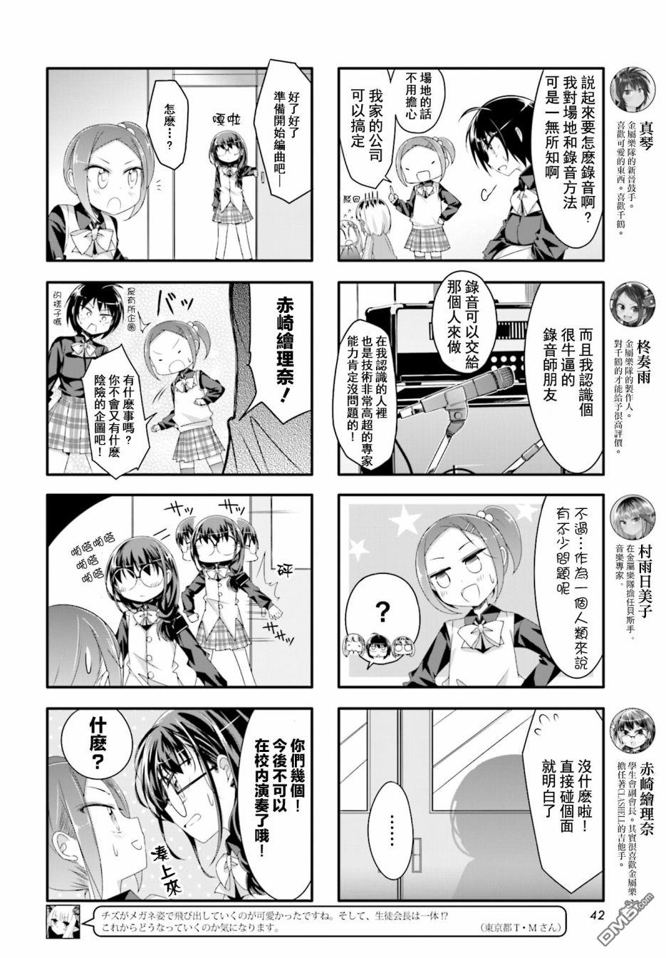 第15話（9P）