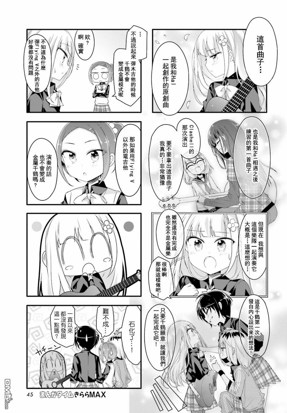 第15話（9P）