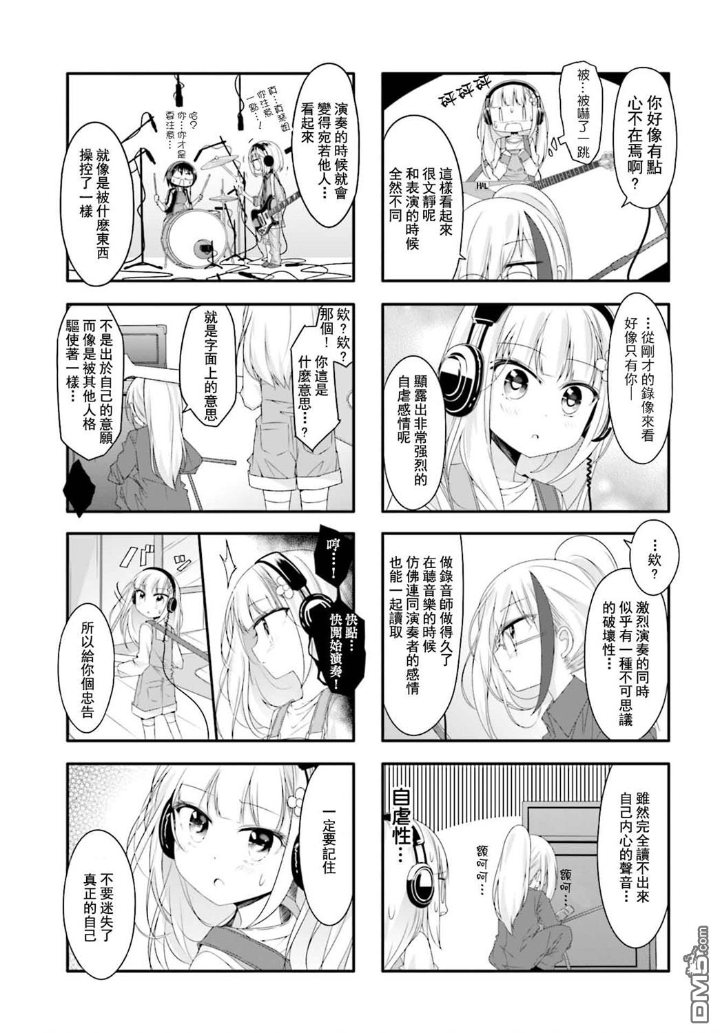 第16話（10P）