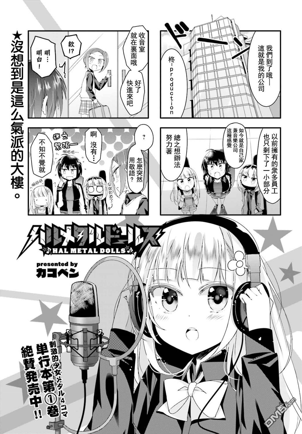 第16話（10P）