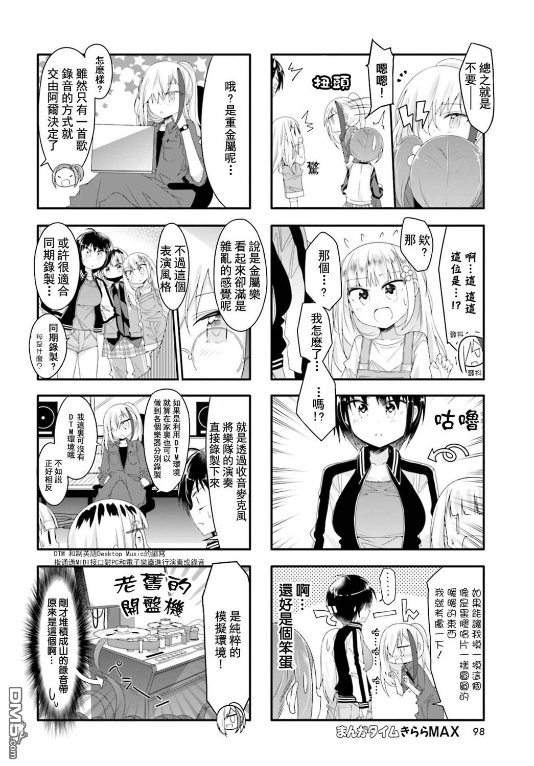 第16話（10P）