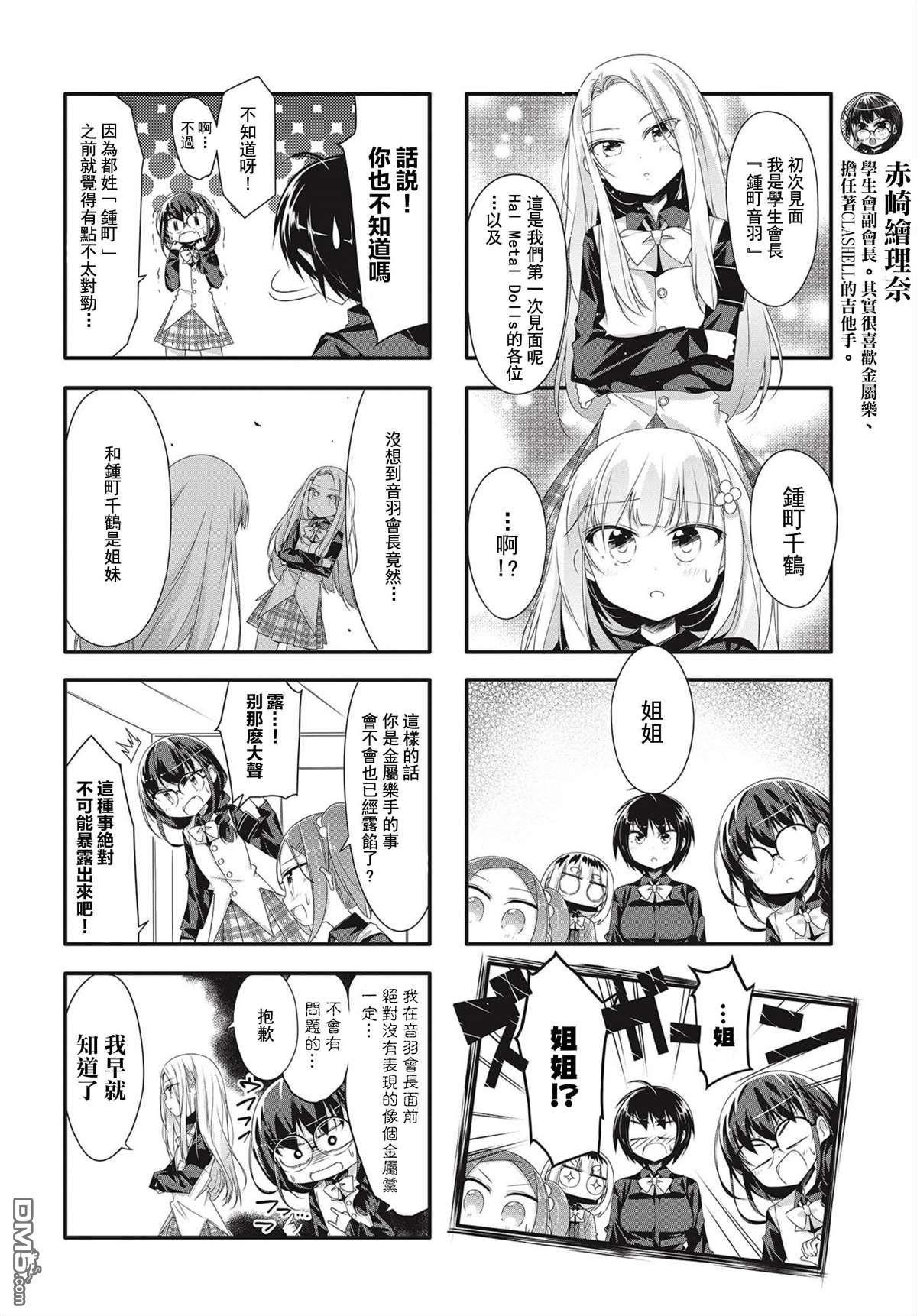 第17話（10P）