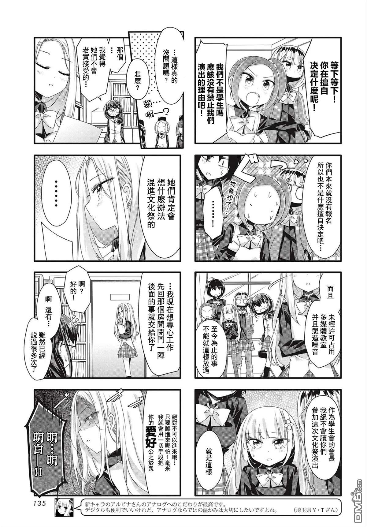第17話（10P）