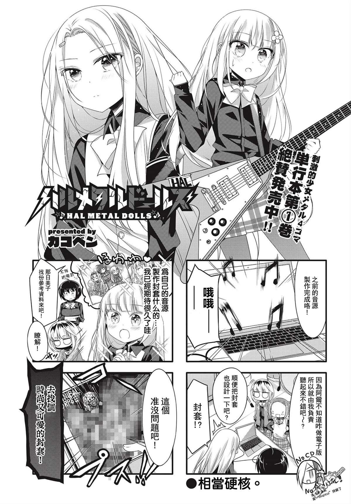 第17話（10P）