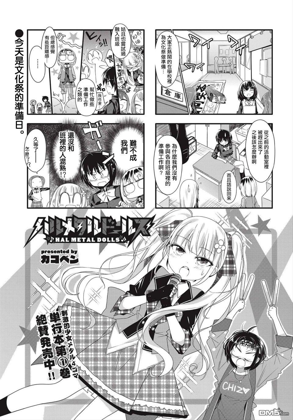 第18話（10P）