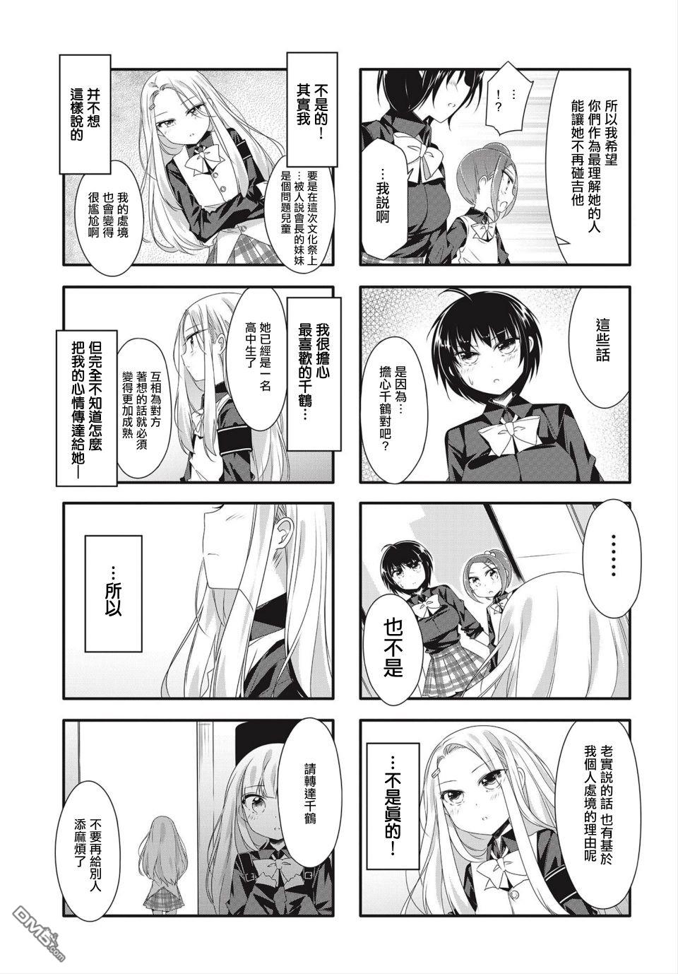 第18話（10P）