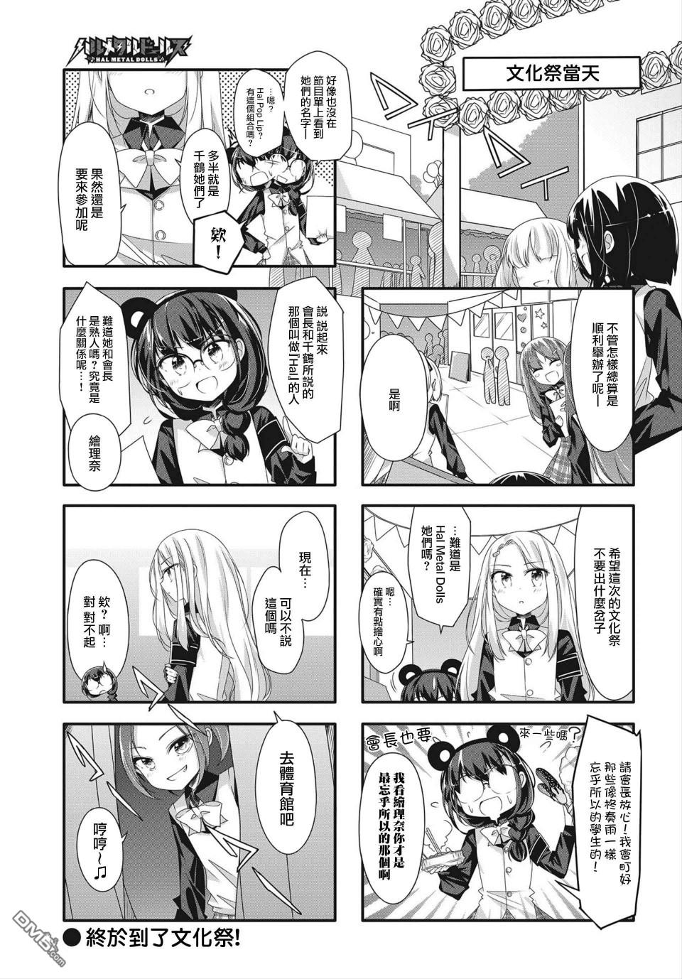 第19話（12P）