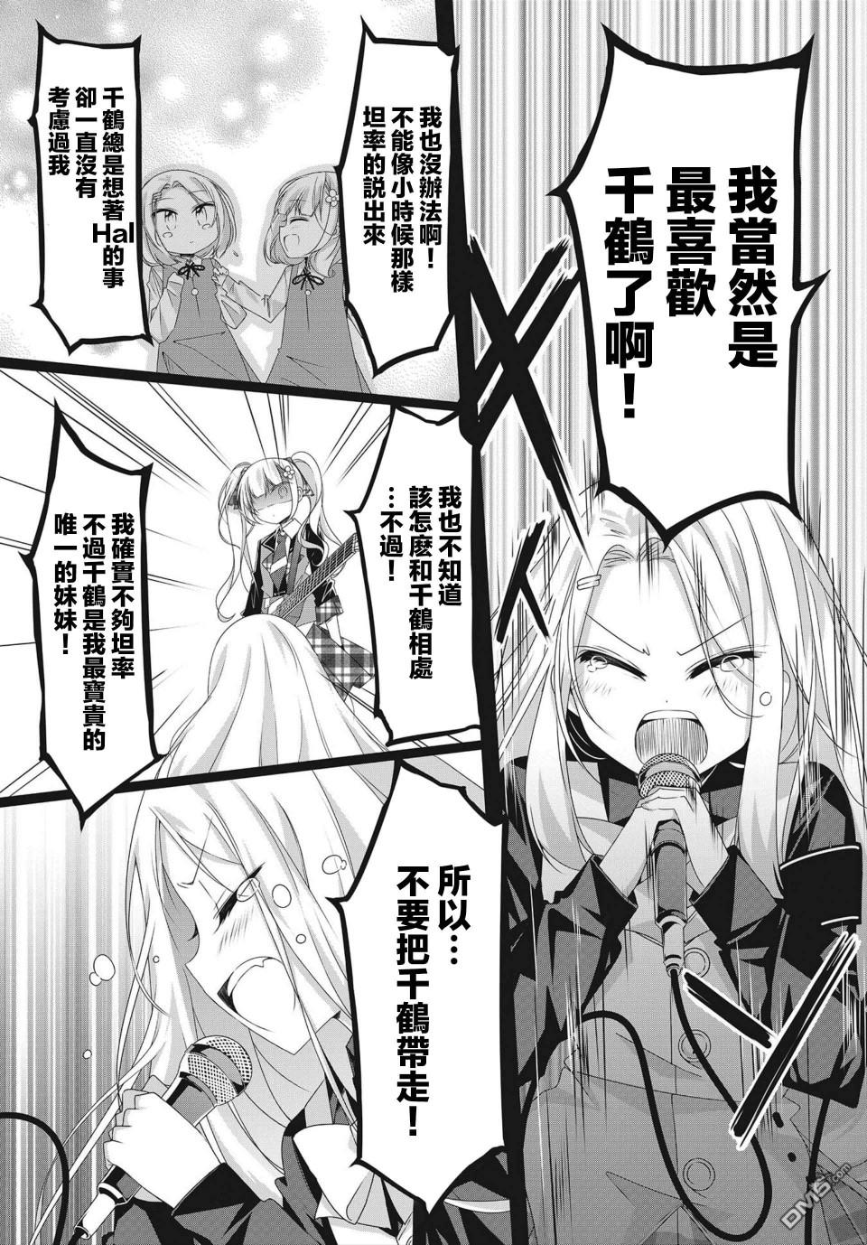 第19話（12P）
