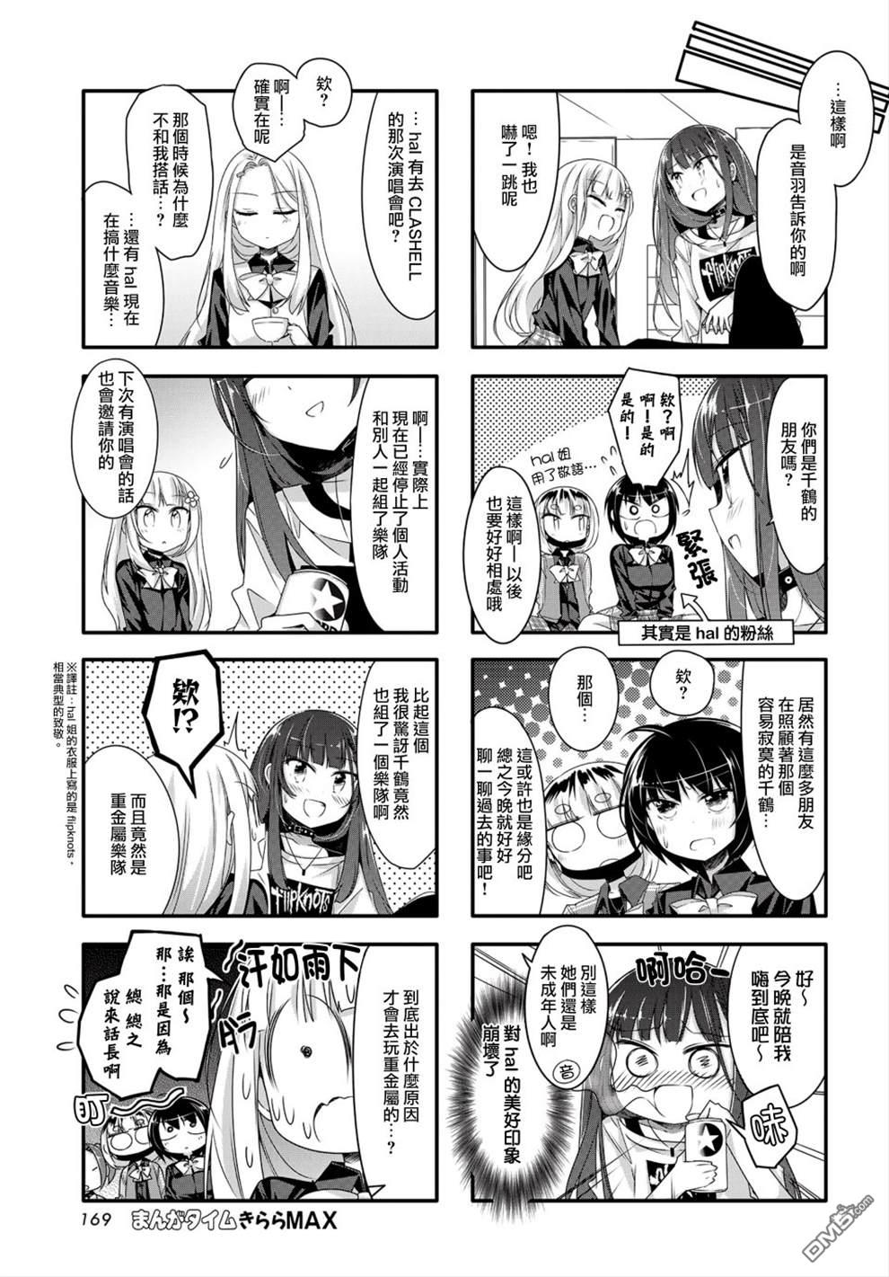 第20話（9P）
