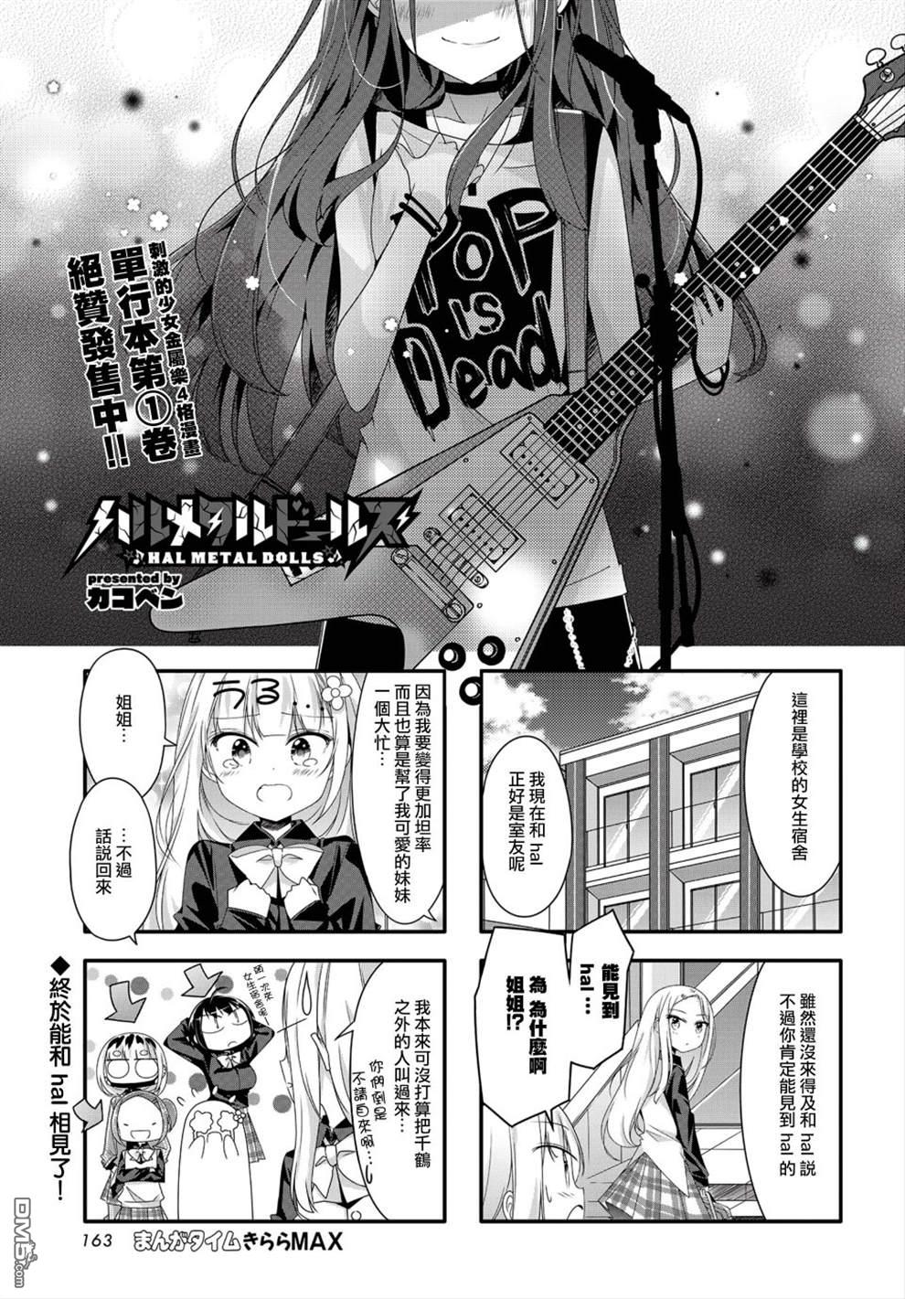 第20話（9P）