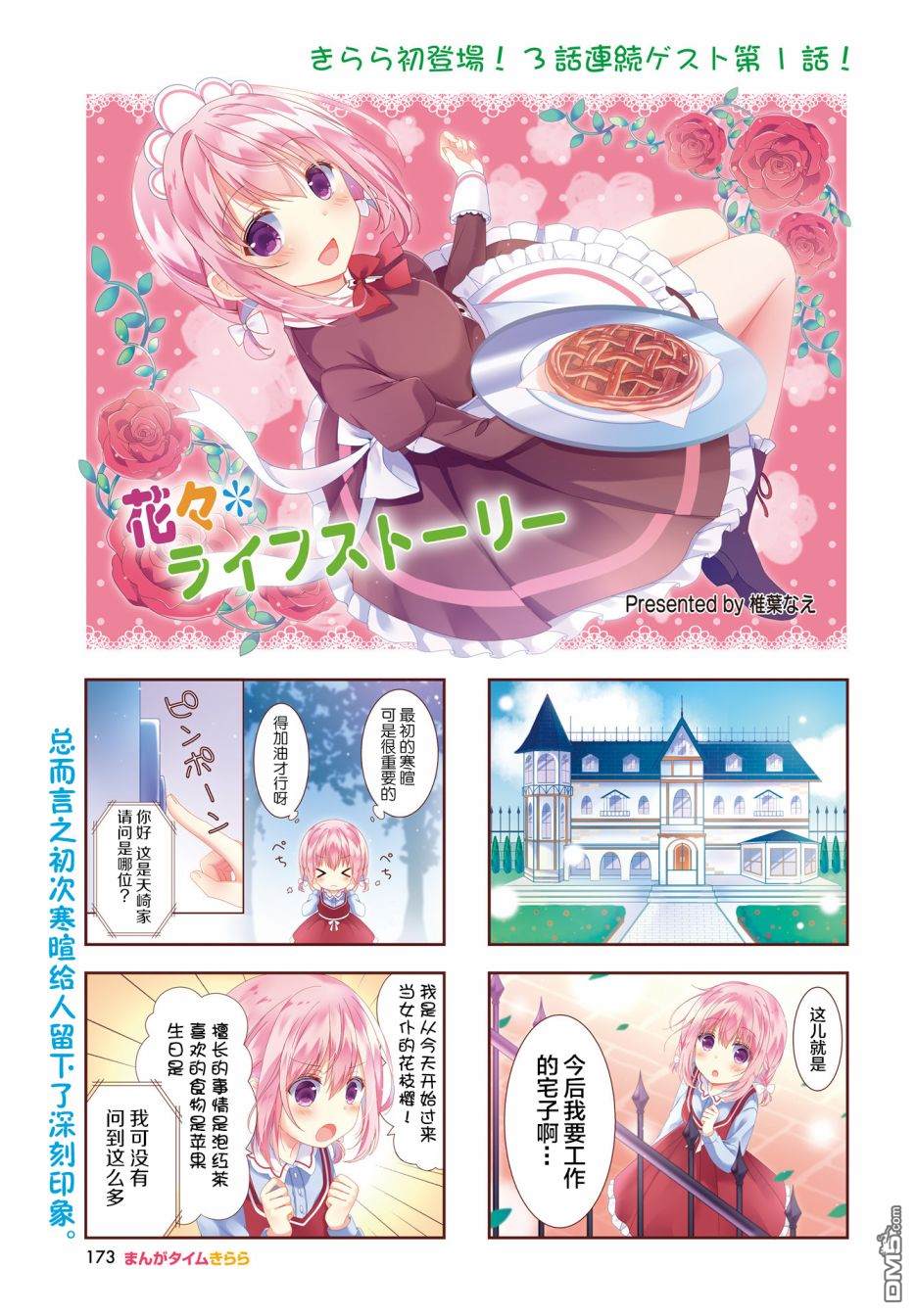 第1話（10P）