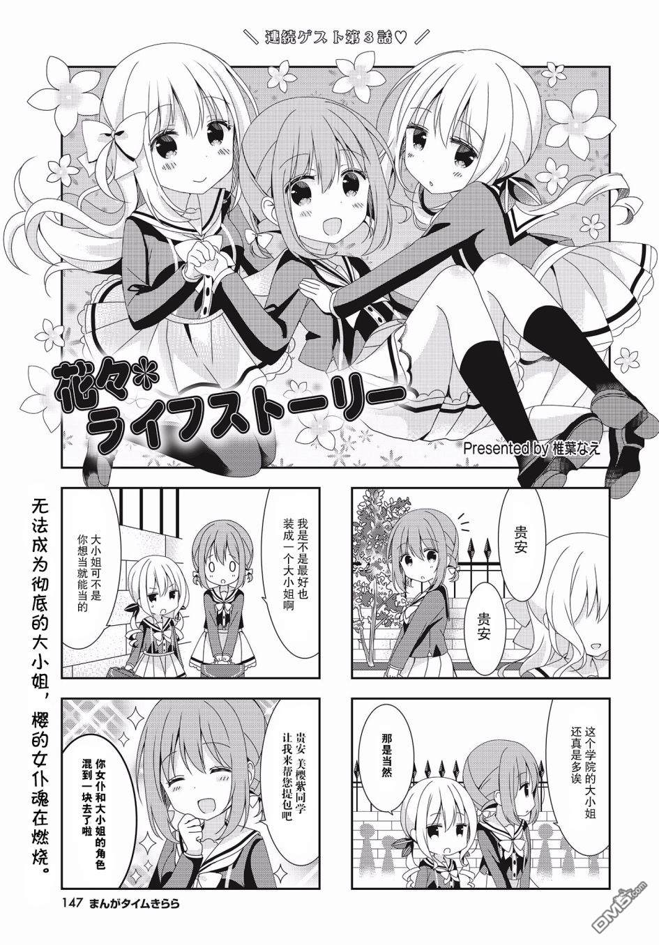第3話（11P）
