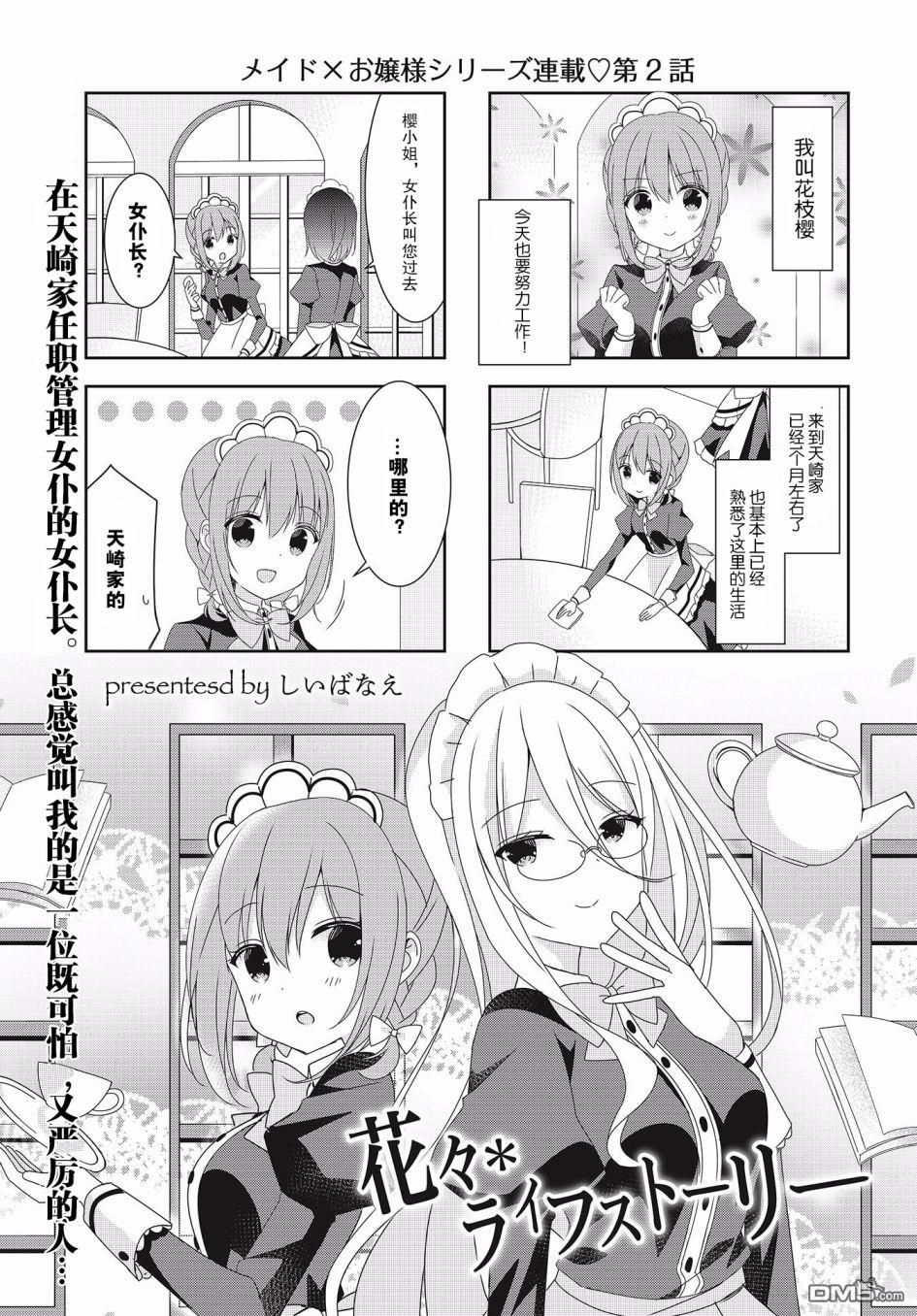 第5話（12P）