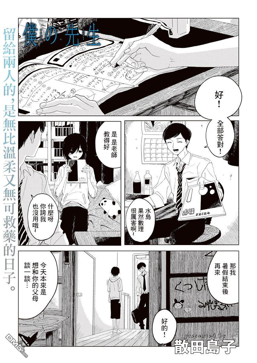 第1話（44P）