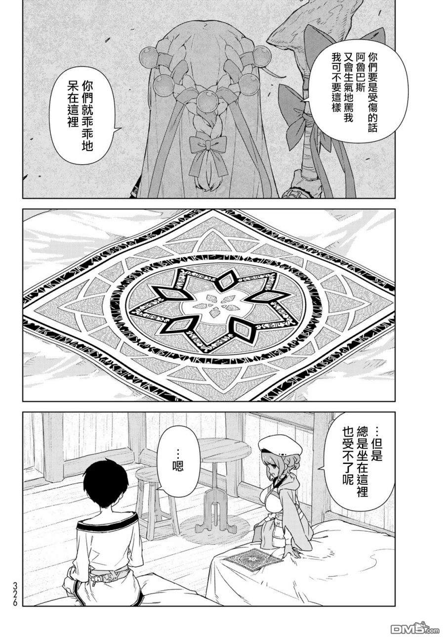 第1話（62P）