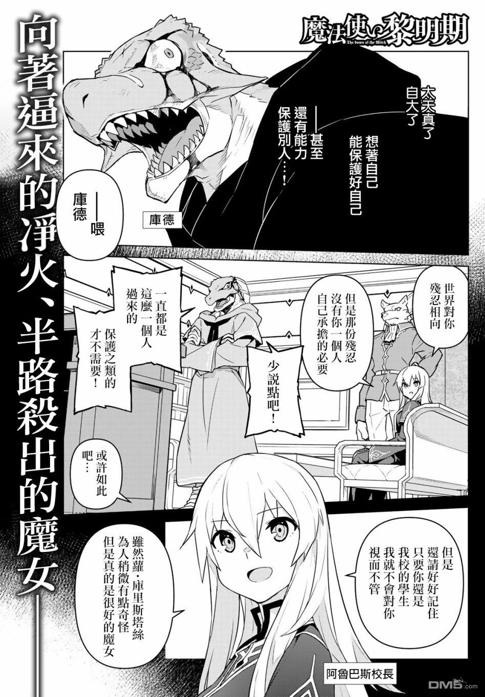 第3話角逐（29P）