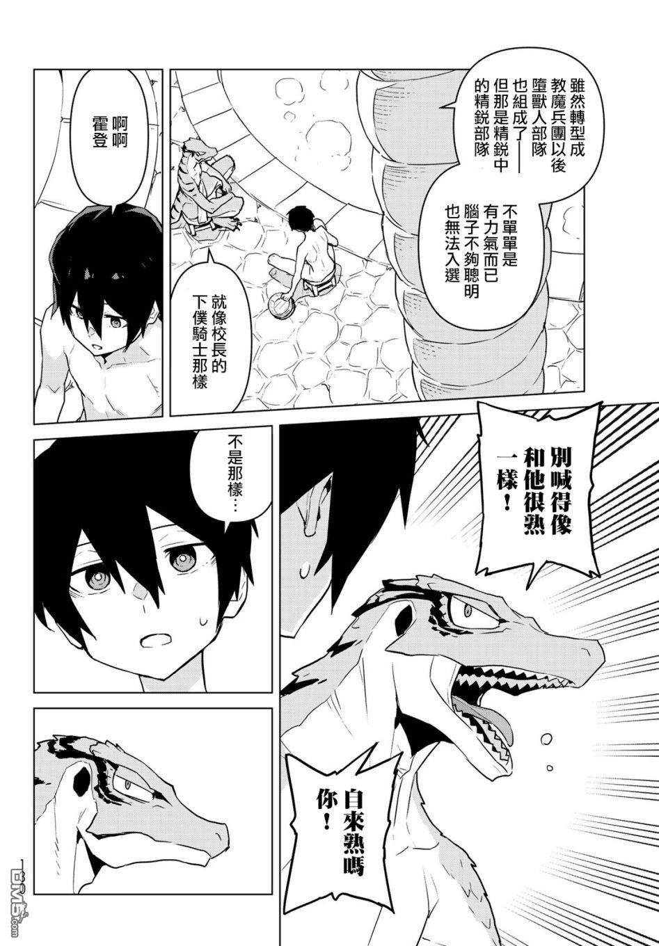 第6話住處的大浴場（24P）