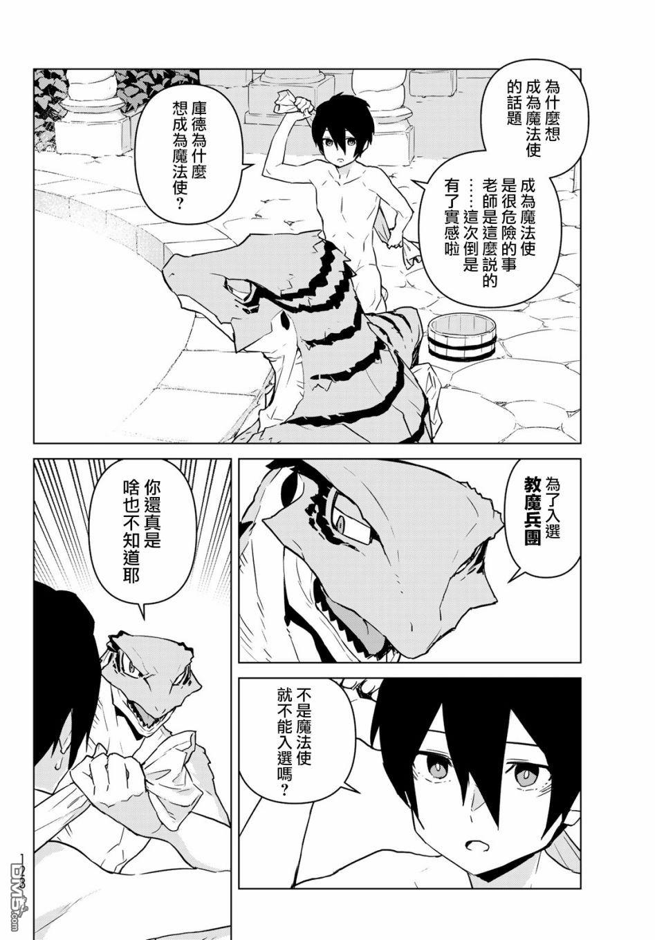 第6話住處的大浴場（24P）