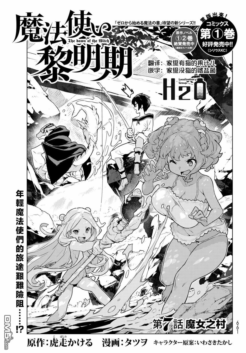 第7話魔女之樹（42P）