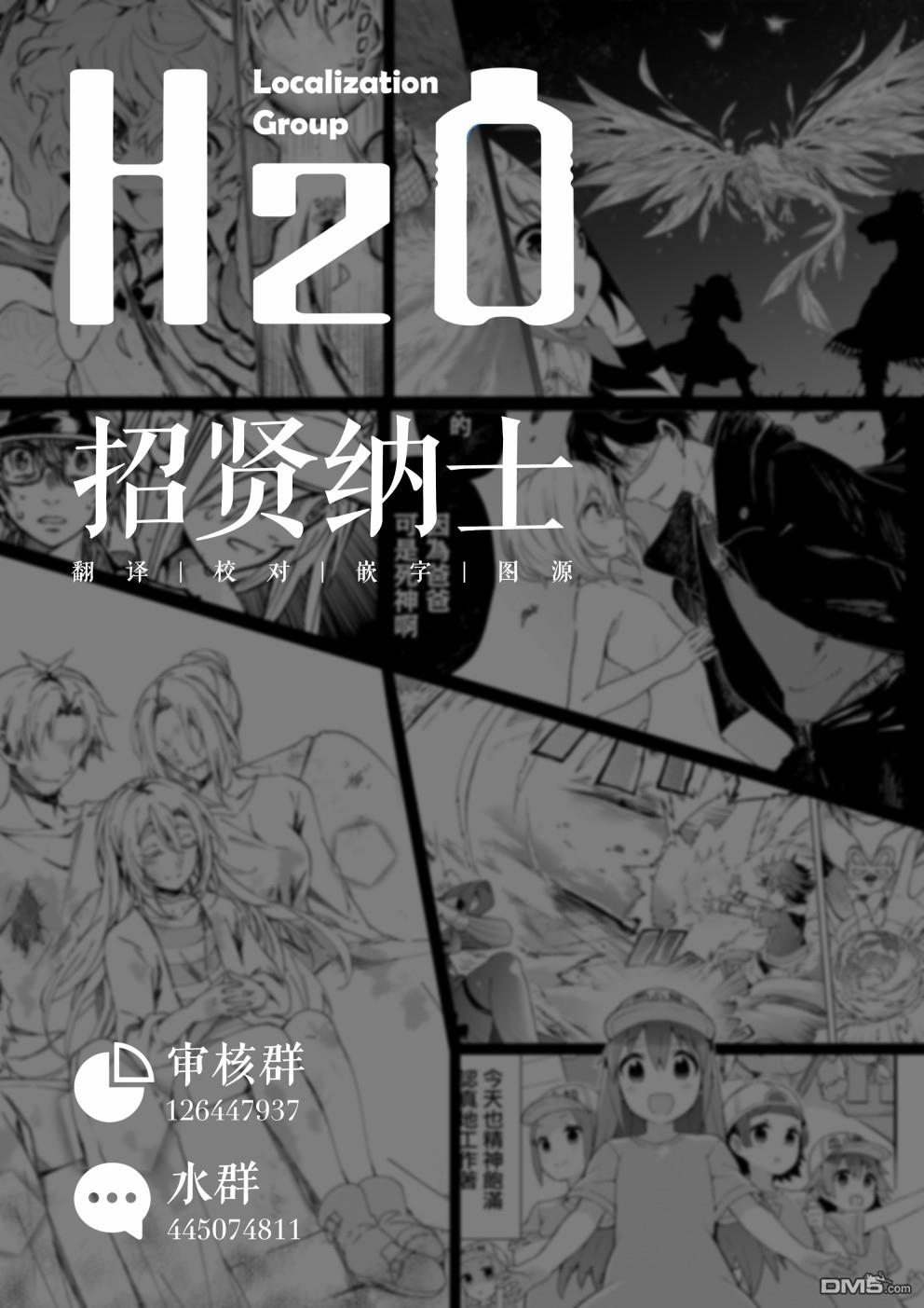 第8話虛假都太平（33P）