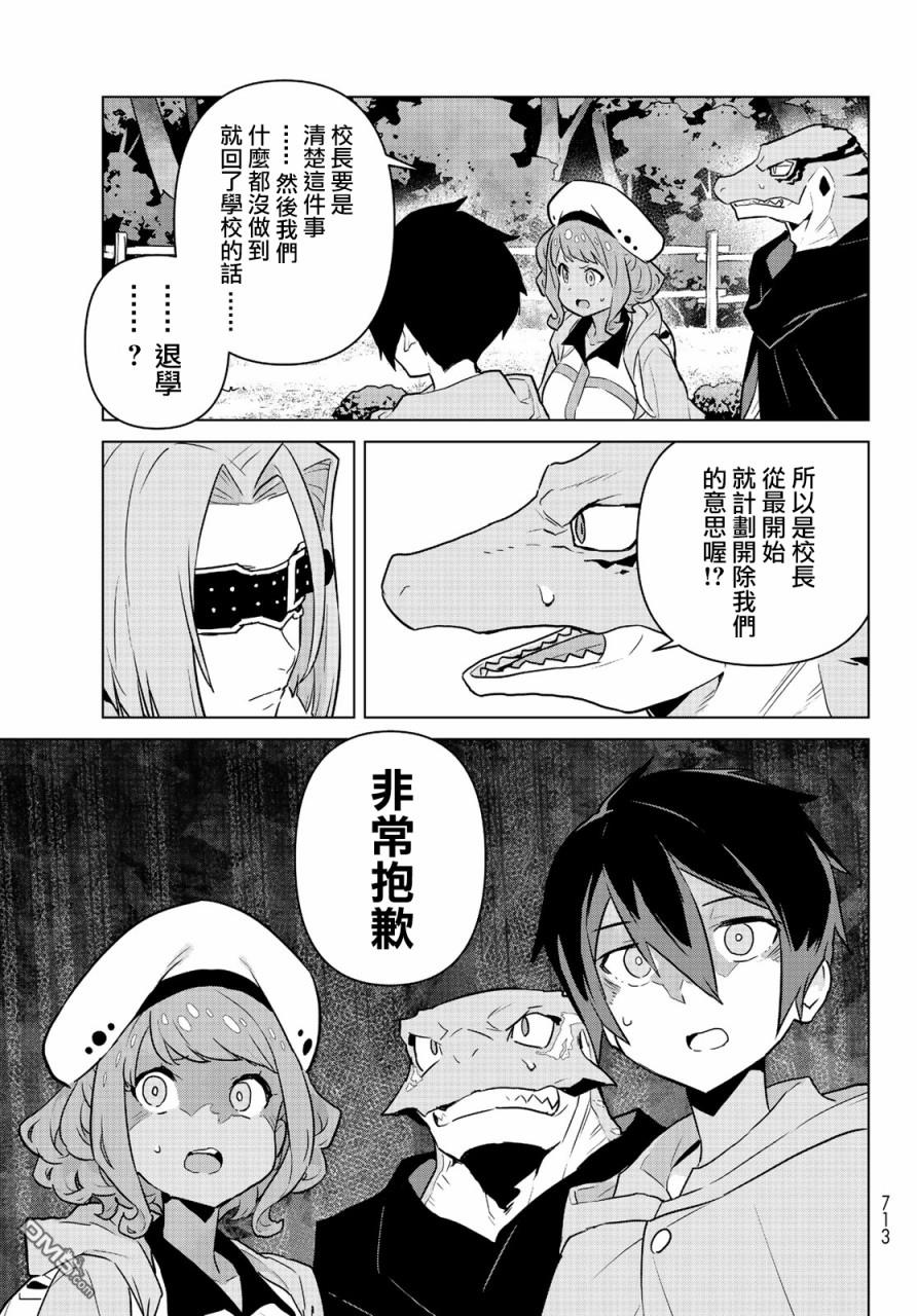 第8話虛假都太平（33P）