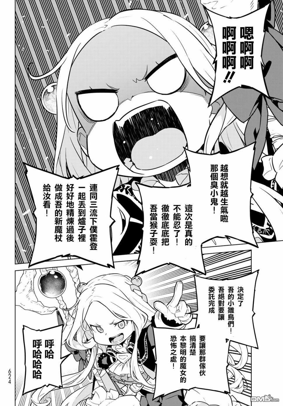 第9話（33P）