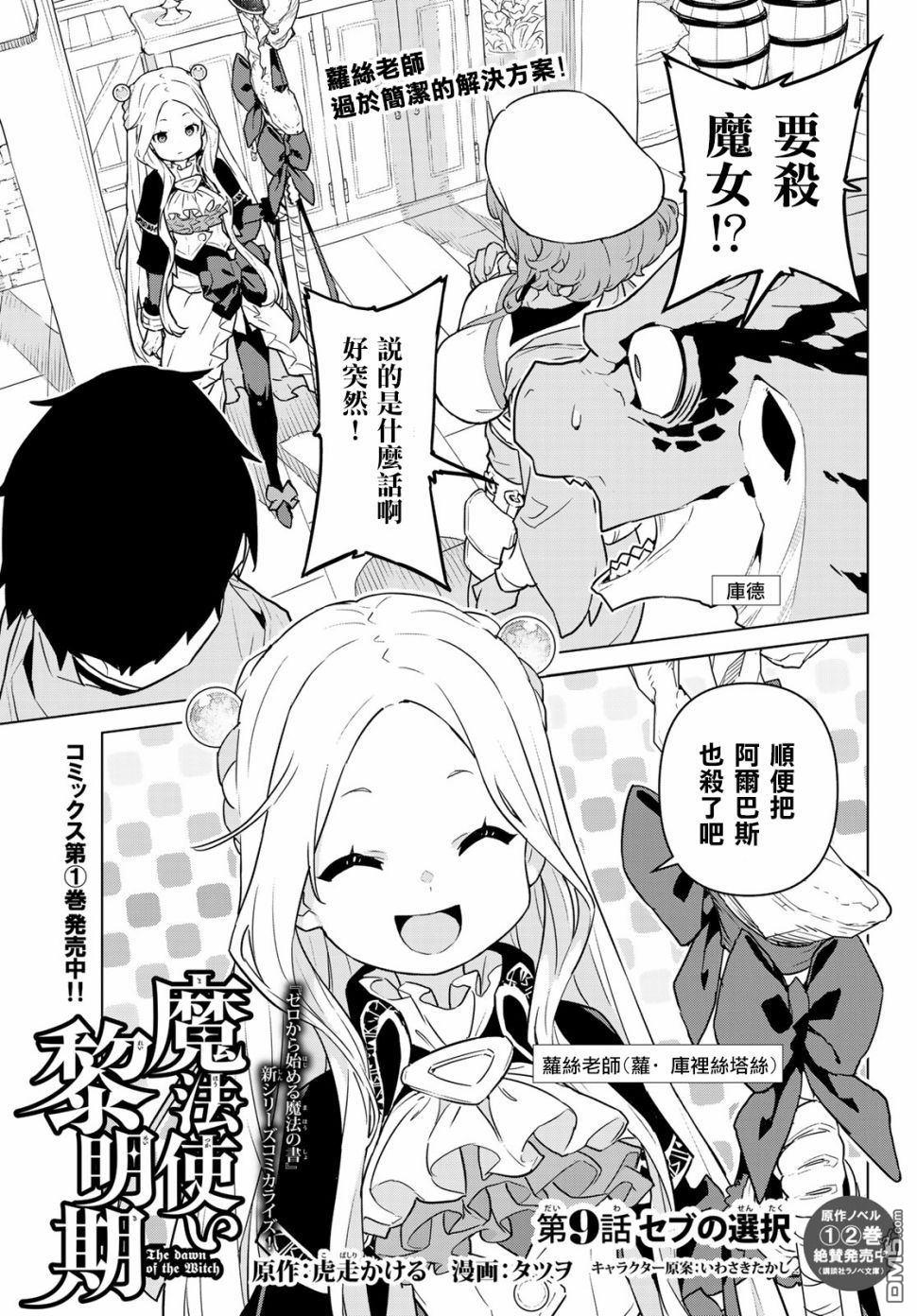 第9話（33P）
