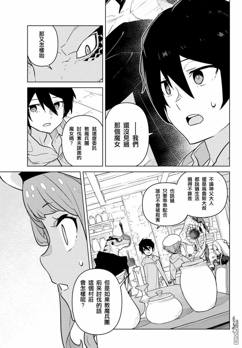 第9話（33P）