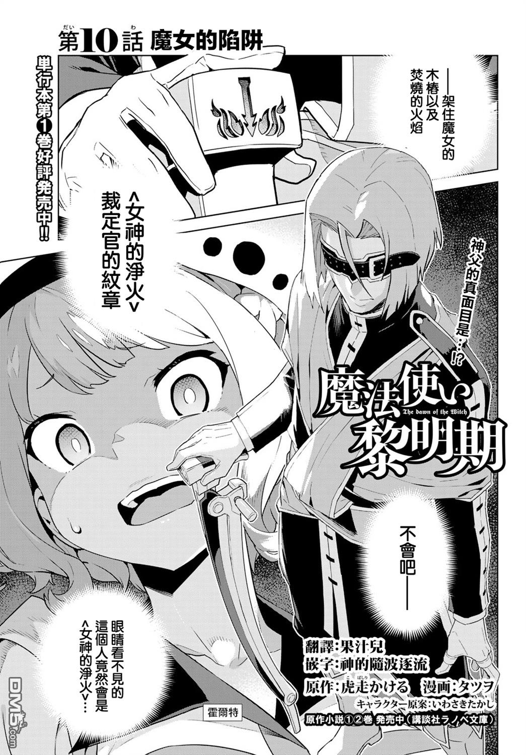 第10話（24P）