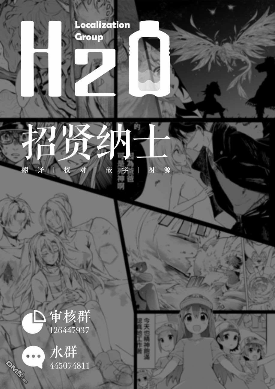 第13話泥暗與黎明（33P）