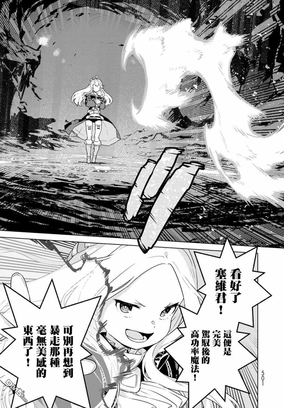 第13話泥暗與黎明（33P）