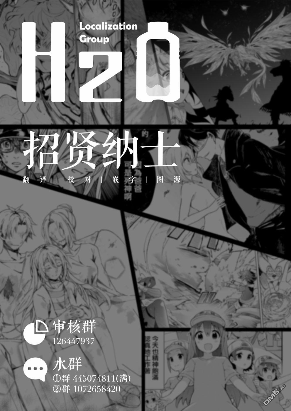 第17話幫蘿絲跑腿（33P）