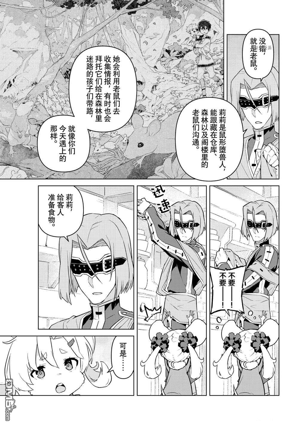 第18話試看版（26P）