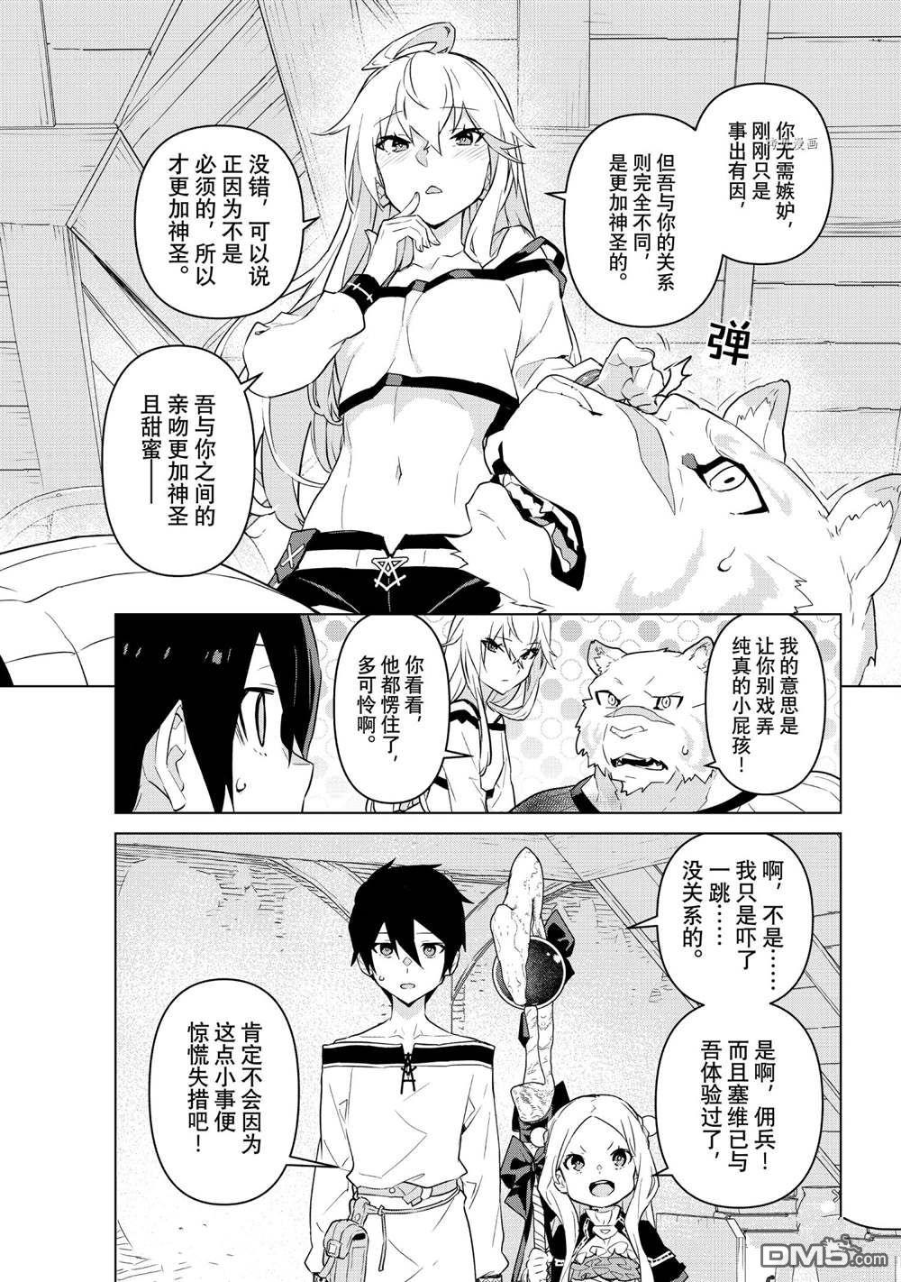 第19話試看版（33P）