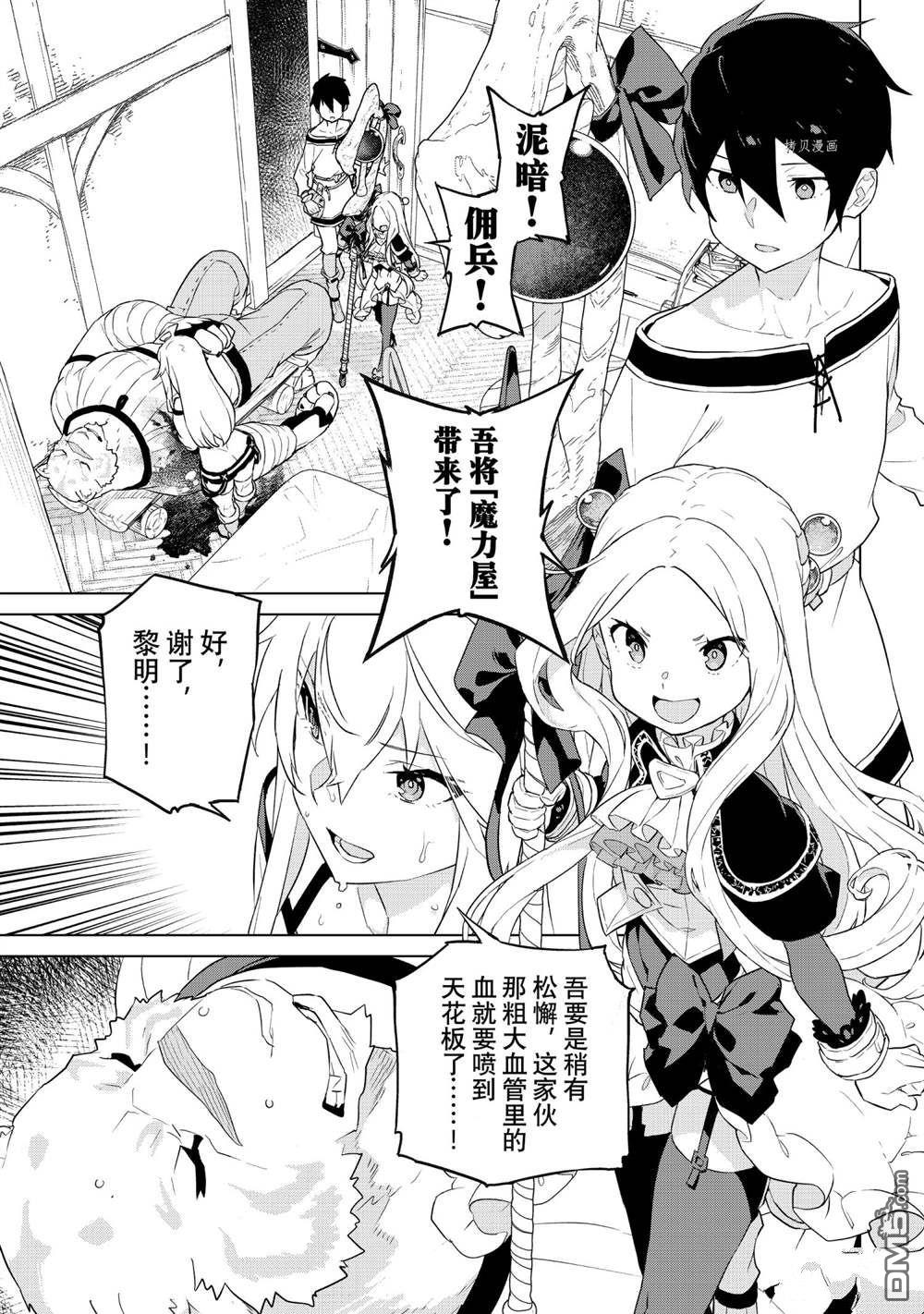 第19話試看版（33P）
