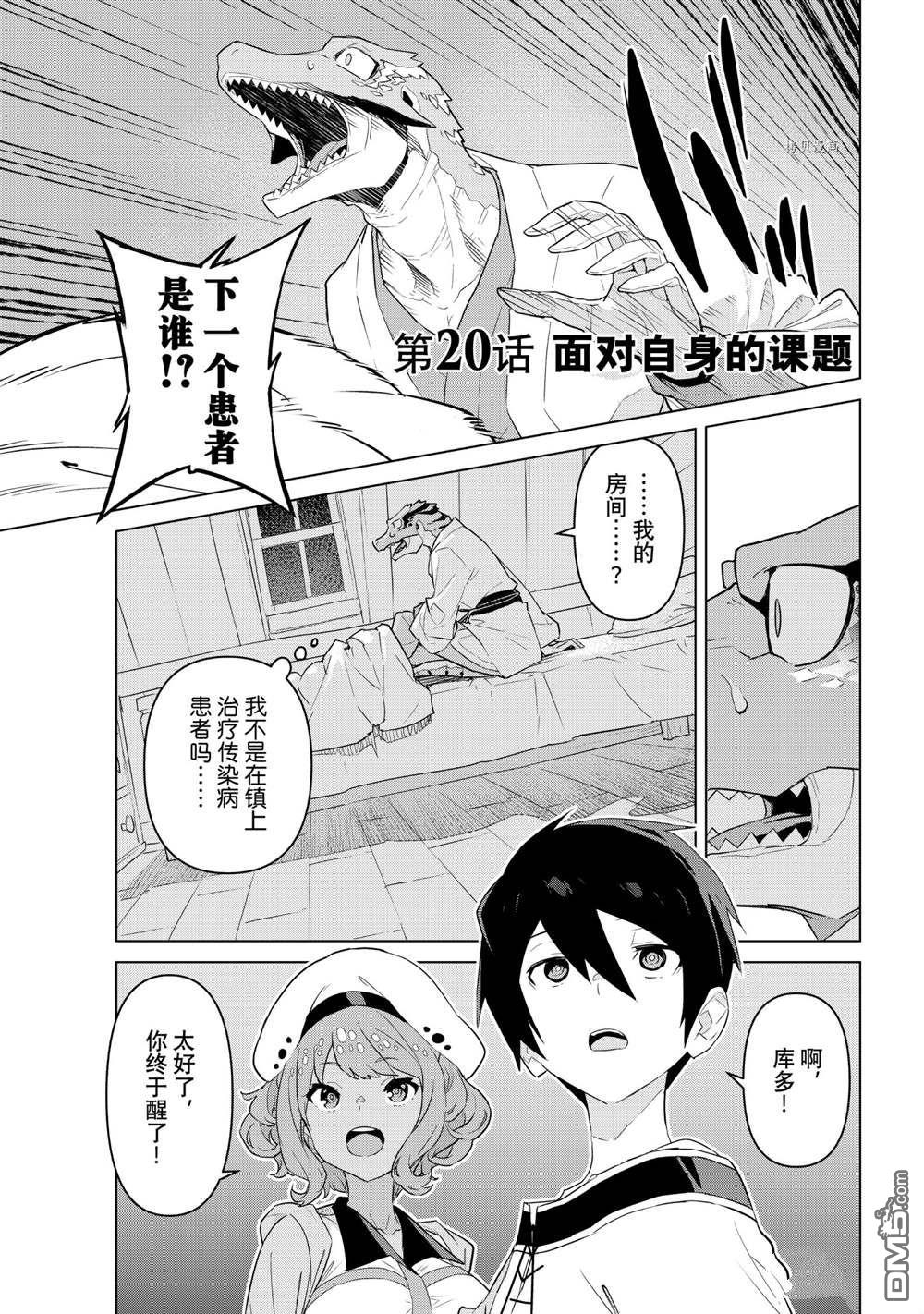 第20話試看版（30P）