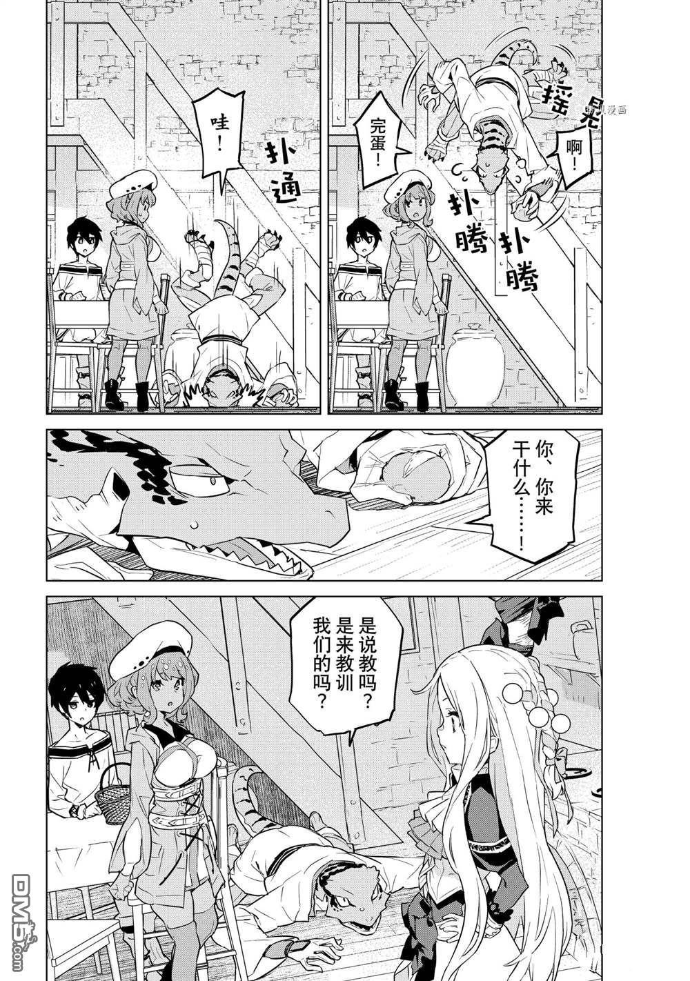 第20話試看版（30P）