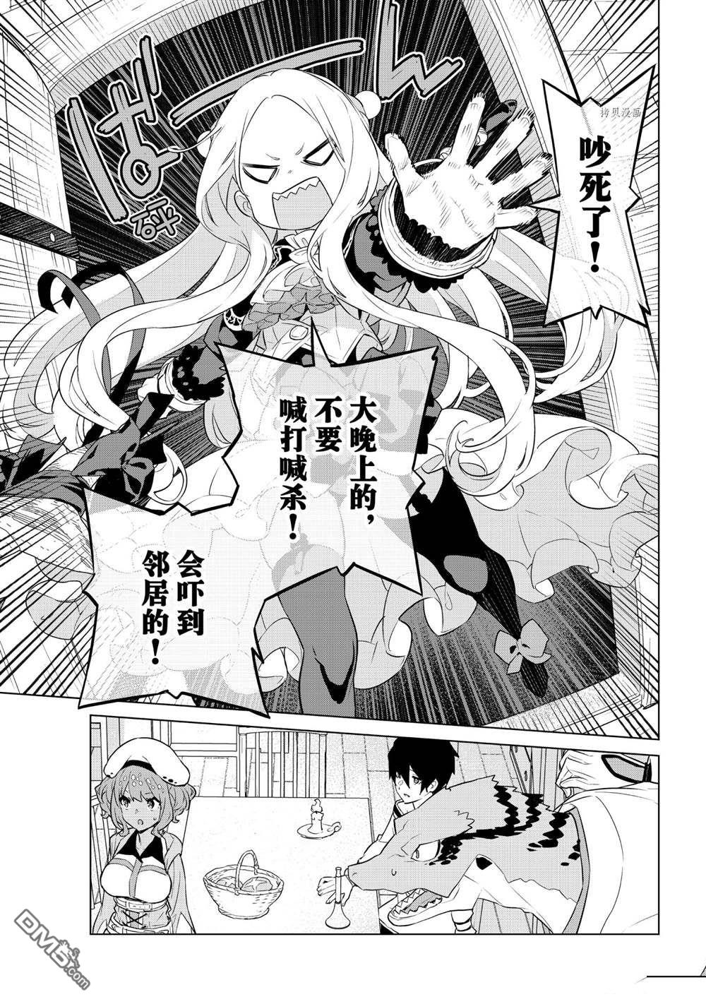 第20話試看版（30P）