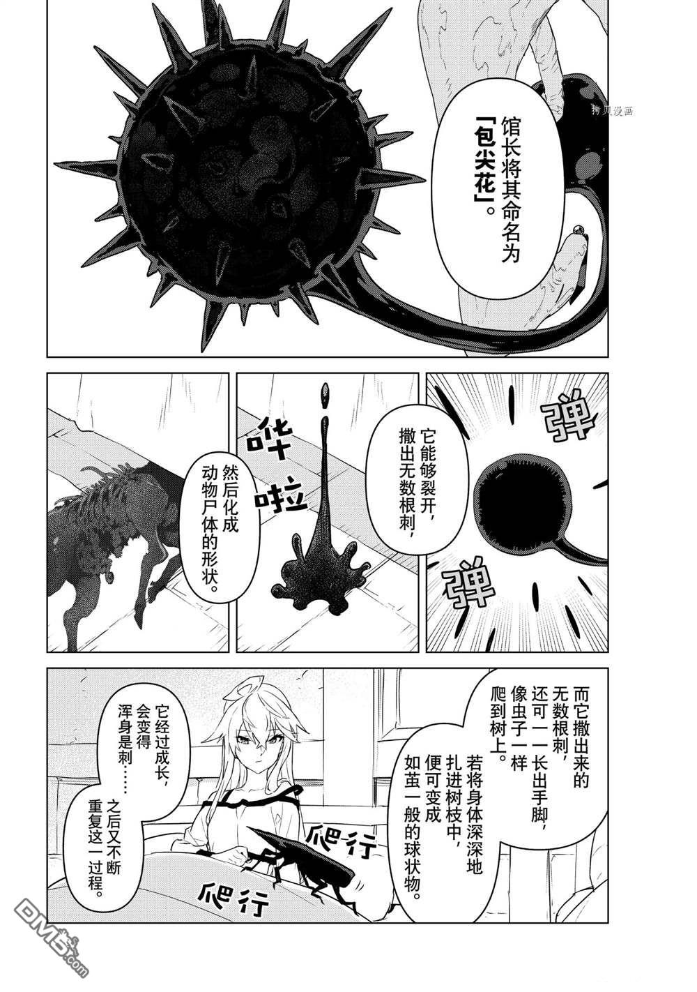 第22話試看版（32P）